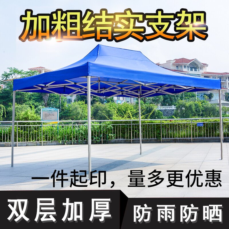 速发户外帐篷摆摊角子折叠四脚防水四棚大伞四雨篷房伸缩遮方棚遮