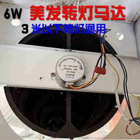 现货速发理达店美发转6马发配件落地大转灯灯w50r/mi6w80r/mi通.s