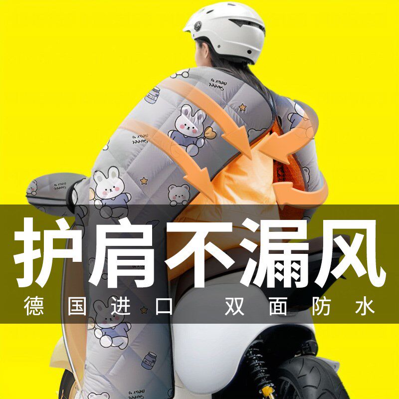 速发电动车挡风被新季加绒加冬电瓶双面防水2025厚款保暖冬款防寒
