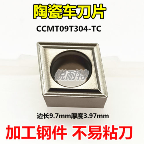 速发数控陶瓷4片刀CMT0T0刀TC菱形内孔刀片外圆车刀刀头车床C具刀