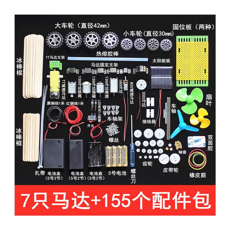 现货速发齿轮包自制手工科技模型玩具配件减速高速直流小马达