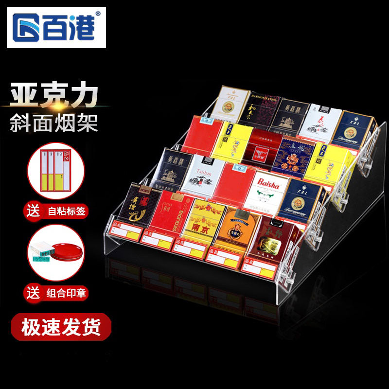 速发超市香烟架子展示架摆烟架塑料透店美宜佳便利明烟柜售烟架亚