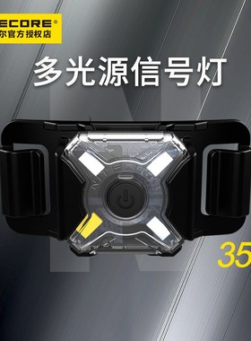 速发ITE奈特科尔源05头盔灯U电多光充户外照明红蓝信号灯