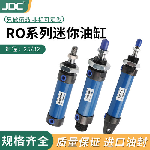 速发2OA小型1SOB圆型 ROB迷你系液压小油缸RO25/50/100/150 S/50/