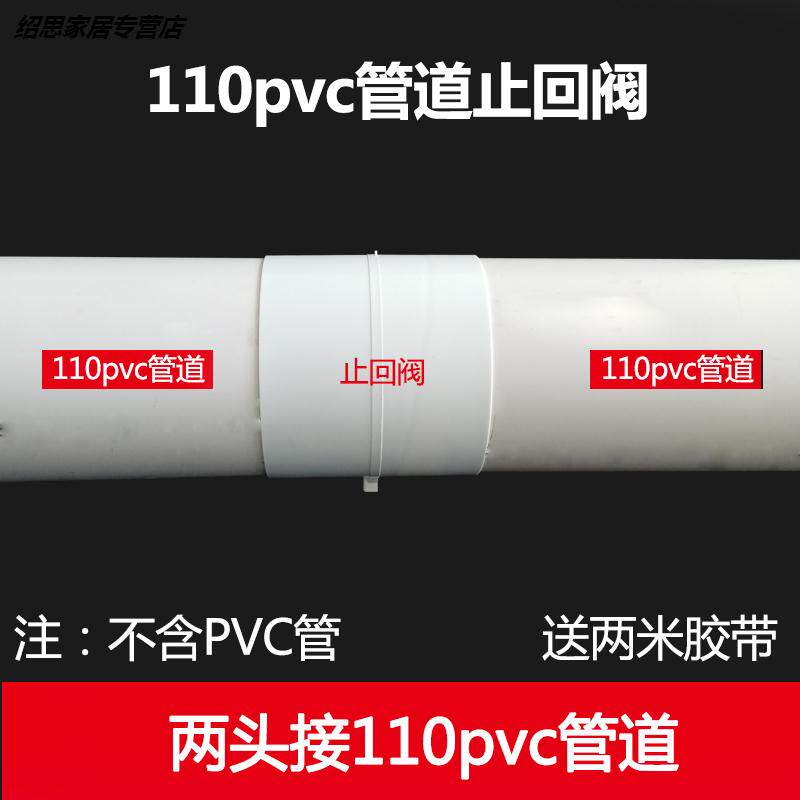 速发75/610PVC1妆0管道止逆阀浴霸排气扇换气扇烟道化1室止回阀回