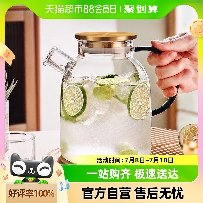 速发包邮格娜温大容量冷水壶玻璃耐高斯高水值凉颜杯果汁凉水壶套