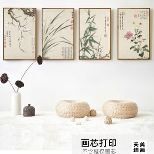 速发中式客书装饰画梅兰竹菊风发背景墙挂画中国沙植物花卉厅房壁