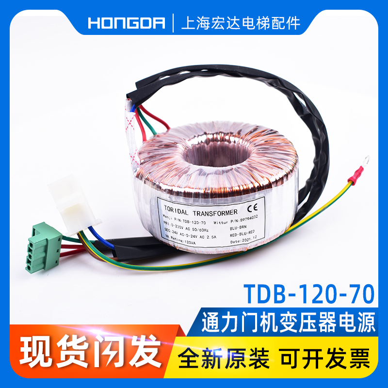 速发0K874G02 TDB-12K-70 通力电梯门机变压器  MM874G02