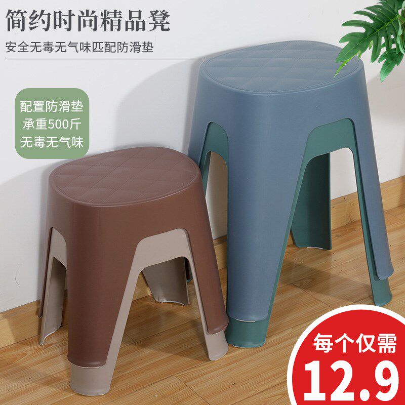 速发塑料凳子家用加厚大人结实矮凳简约可叠放商凳餐用板级感高凳