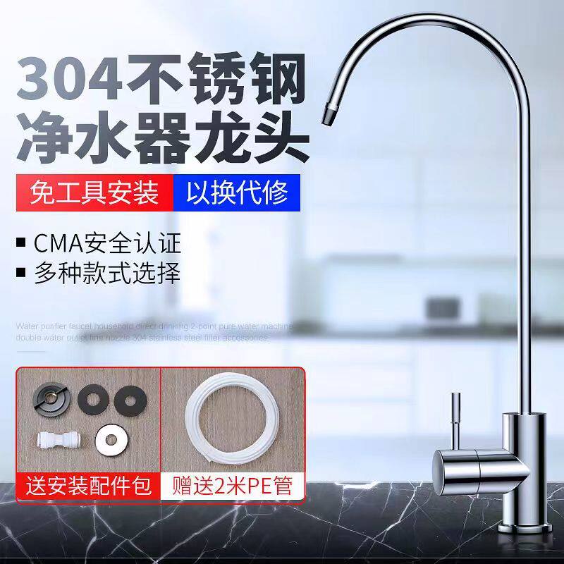 现货速发04不锈钢净水器细水嘴家用纯净水机净2分直饮水水槽