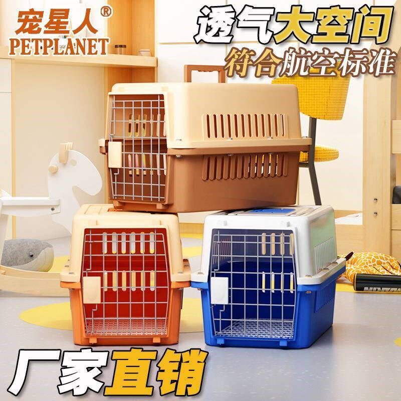 速发猫箱笼航空空猫咪小中型犬外出旅行托运箱子大号便托携运
