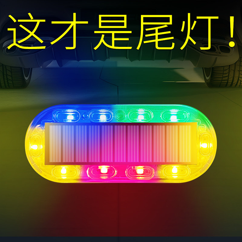 速发汽车呼灯灯中网节奏车后动态灯照地吸七彩灯强光款停车警示灯