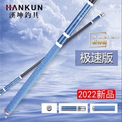 速发汉坤鱼新斩神龙版具品罗非黑坑鲤钓超硬碳布轻量钓竿