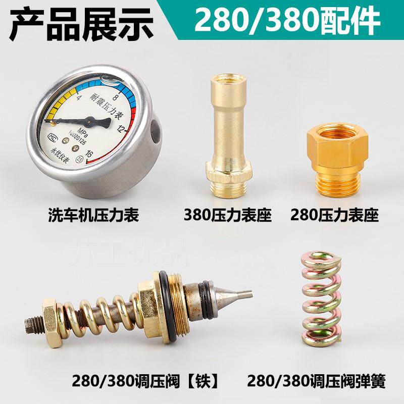 现货速发。清洗机洗车机洗车配件进水接头80出水口压力阀表封水帽