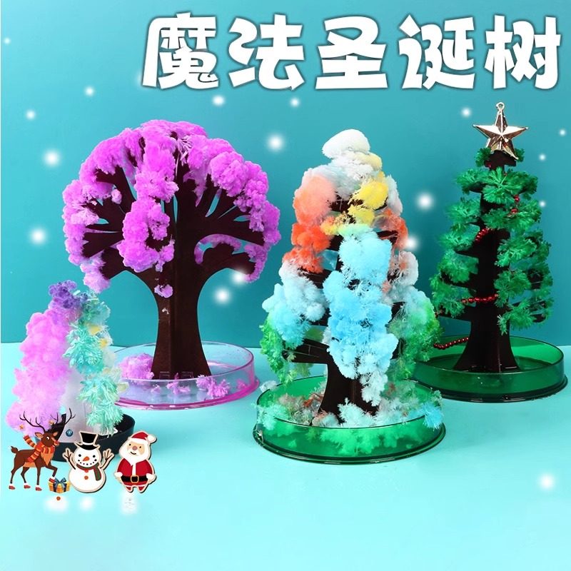 速发纸树开花圣诞树神奇浇水生长创意魔法七彩结晶树儿童玩具圣诞