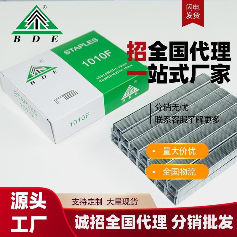 速发BDU气动码钉枪钉E型排钉家具装修镀锌门型钉1007F钉010F码1气