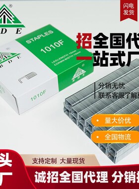 速发BDU气动码钉枪钉E型排钉家具装修镀锌门型钉1007F钉010F码1气