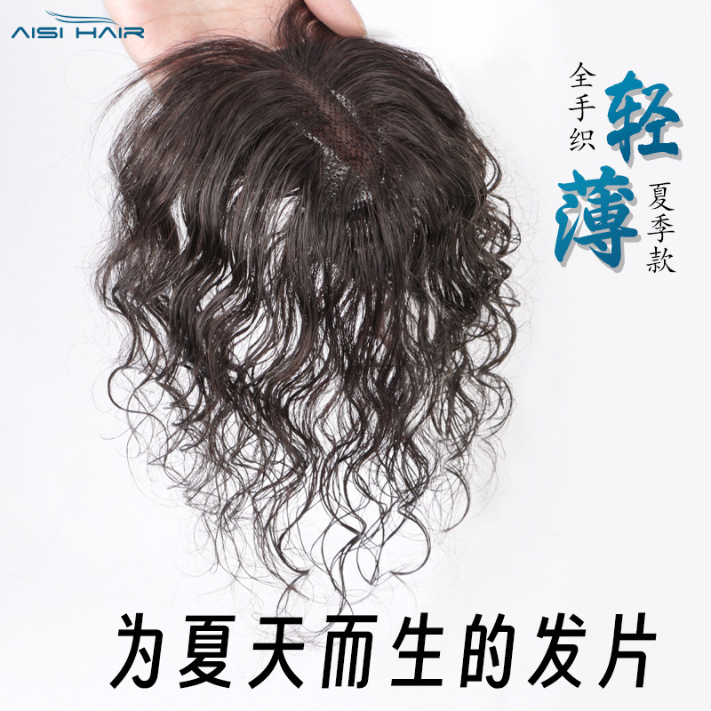 速发假发片真发一片式轻薄卷发遮白量发松增发发自然无痕刘海补蓬