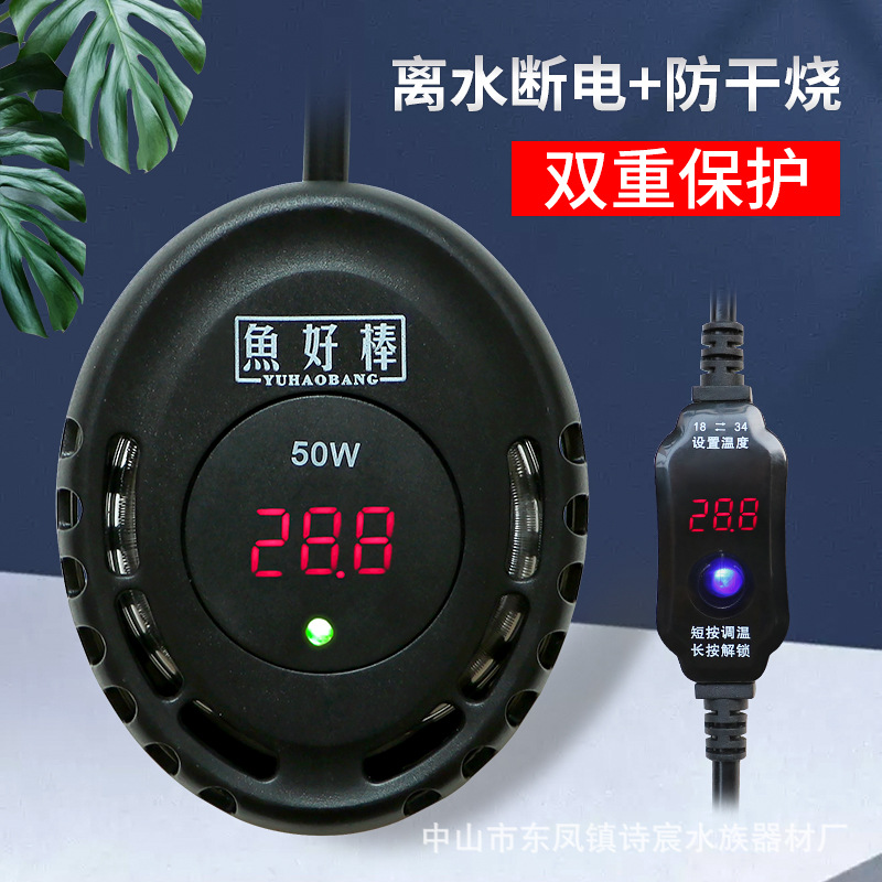 速发鱼克斯乌龟缸加热棒自动恒温迷你小防鱼缸低水位加热器型温加
