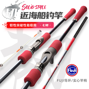 速发富实皇环士心近海船钓竿夜光竿梢船竿黑鱼黄鱼导姑白果子海钓