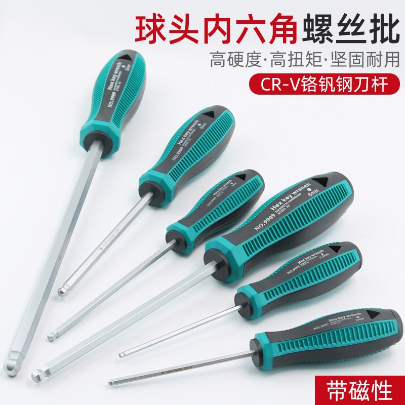 速发内六角螺丝起加硬S25质直柄加长球头平头1.材1.6 2mm刀子扳手