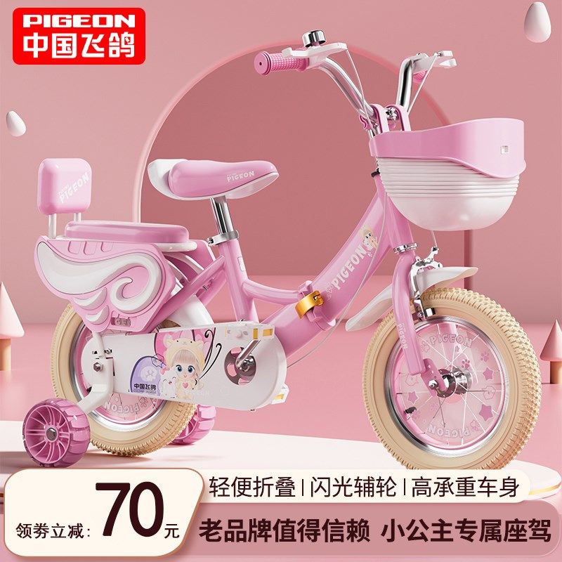 速发儿童自行车孩宝车-6岁710小孩童车单宝折叠童车脚踏车