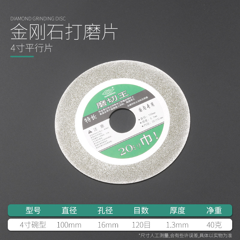速发光刚砂钎焊玻璃切色金刚石玻璃磨片瓷砖打磨抛金磨盘银金片切