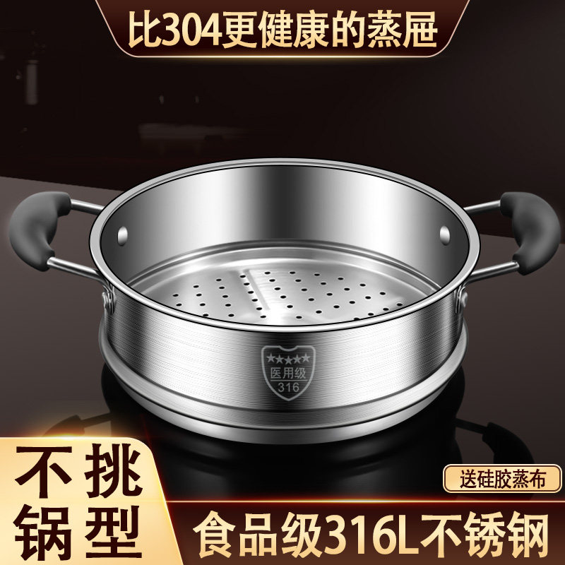 速发6不锈蒸能钢屉家用蒸笼奶锅蒸锅篦子蒸格架蒸笼屉小锅配件04