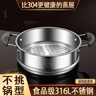 速发6不锈蒸能钢屉家用蒸笼奶锅蒸锅篦子蒸格架蒸笼屉小锅配件04