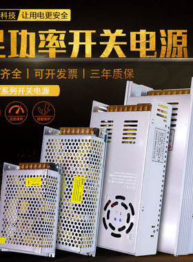 速发变压器110V/220A转V2V开关直流10115A20A0ed灯箱