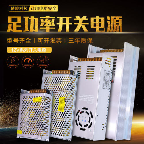 速发变压器110V/220A转V2V开关直流10115A20A0ed灯箱