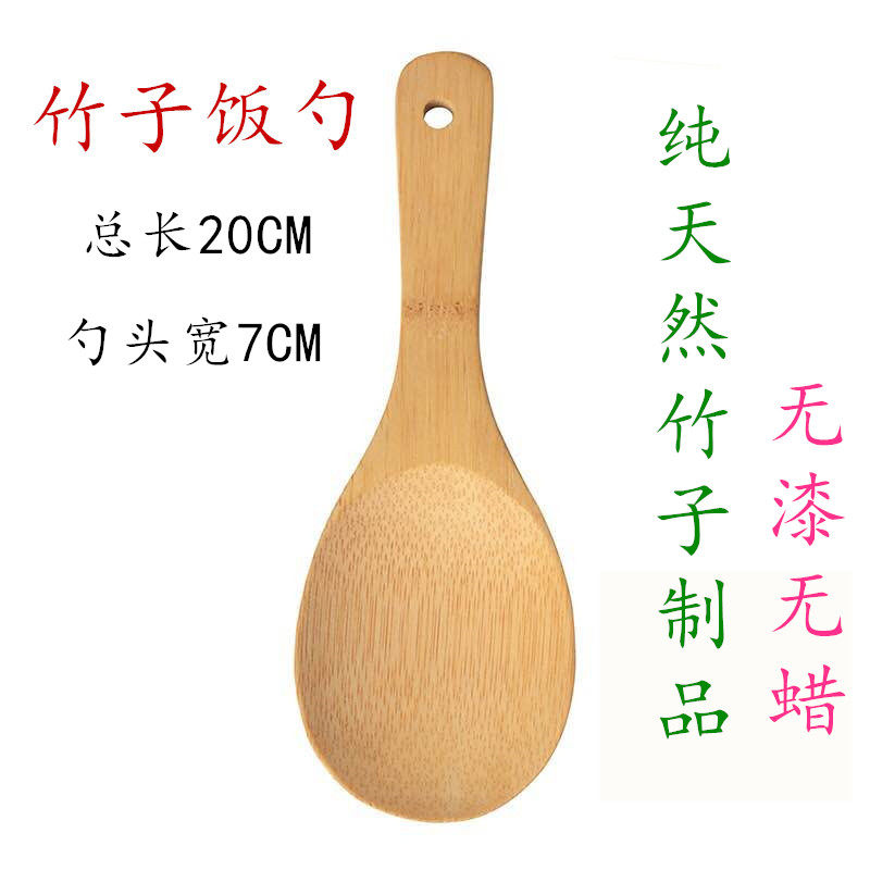 速发竹饭勺家用盛饭勺子吃饭商用大号耐高煲电饭粘不温米饭的打饭
