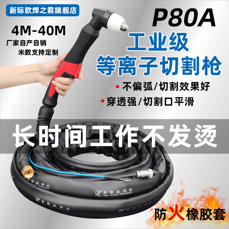 速发08长割枪配件加0割把线LGK10012P气管割炬0米