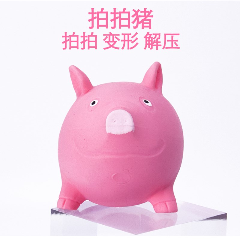 速发拉拉猪解器发压神压拉伸拍拍狗捏捏猪上课无聊解泄小玩具