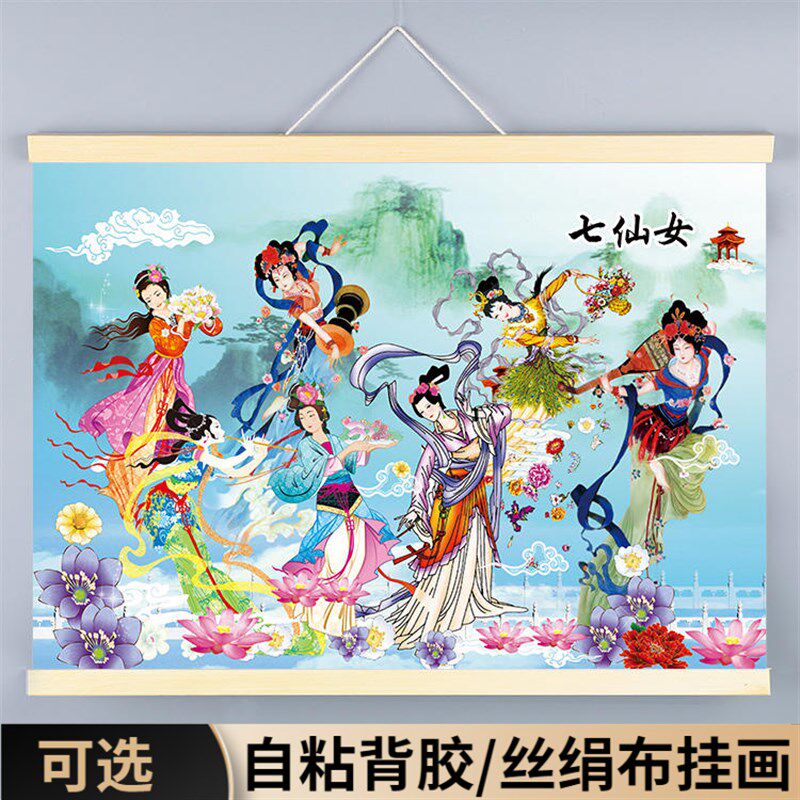速发七壁古代美海报装饰挂画餐厅所室会卧客厅卧室背景墙仙画
