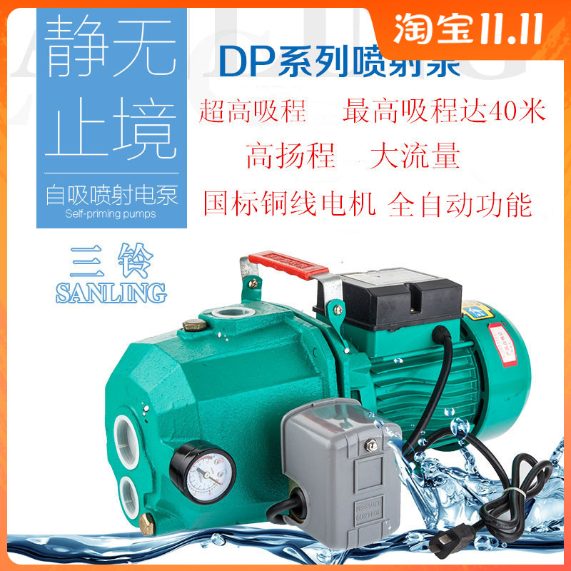 速发家用单相全自高双管双吸自吸水喷射泵动吸程深井抽水泵加压抽