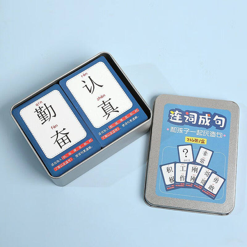 现货速发华诗孟连词成句卡片多人造句仿句子卡牌216张儿童亲子互