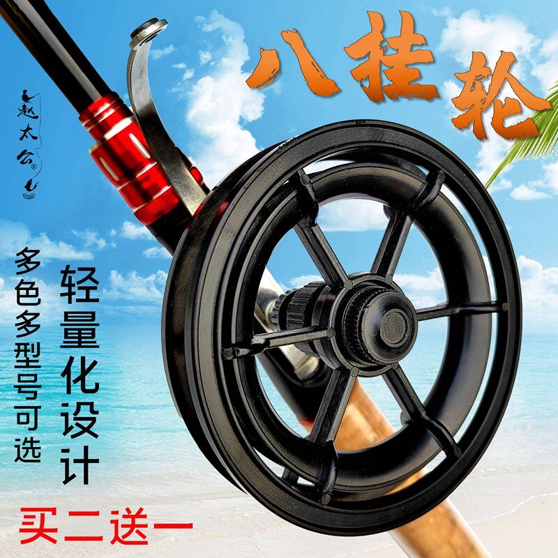 速发工程轮料小握把八卦塑轻便款手拨轮绕线轮渔竿抛投轮海竿配件
