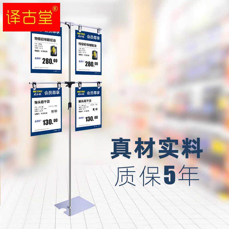 现货速发超市落地海报展示架不锈钢伸缩支架夹子迎宾宣传广告牌展