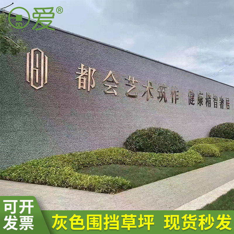 速发灰草人造草坪纯灰色工球围挡工程地毯健草房室内门地场假身皮