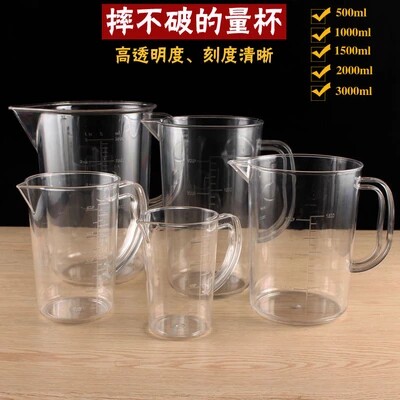 速发料C塑P量杯刻度度透明奶茶量水杯亚克力容量杯带刻杯抗摔水壶
