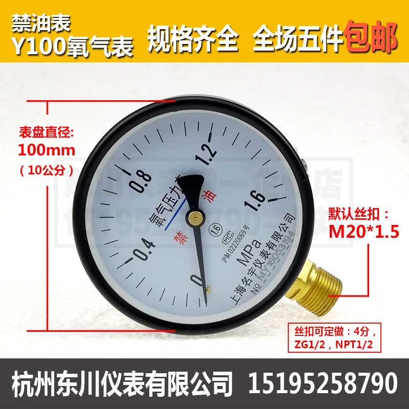 速发YO100禁油氧气压力表炔烷丙乙氮气氩气二氧化碳