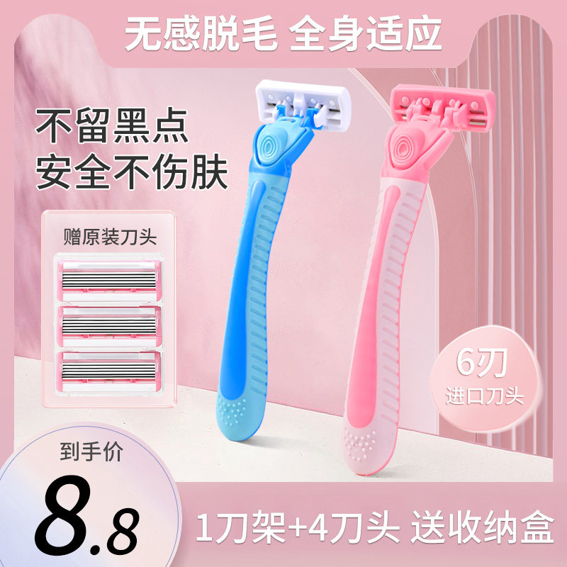 速发刮毛刀生专用私毛腋下脱毛皂头腋密处剃毛神器士剃刀腿毛