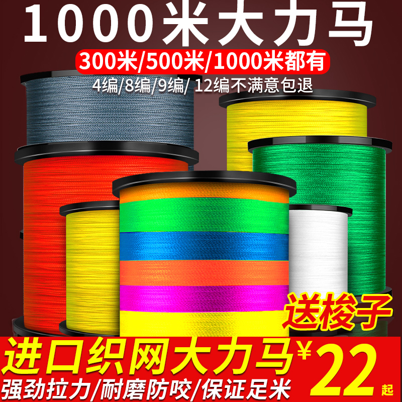 速发大力马主线织亚专用pe1超强拉力远投线线000米路网钓