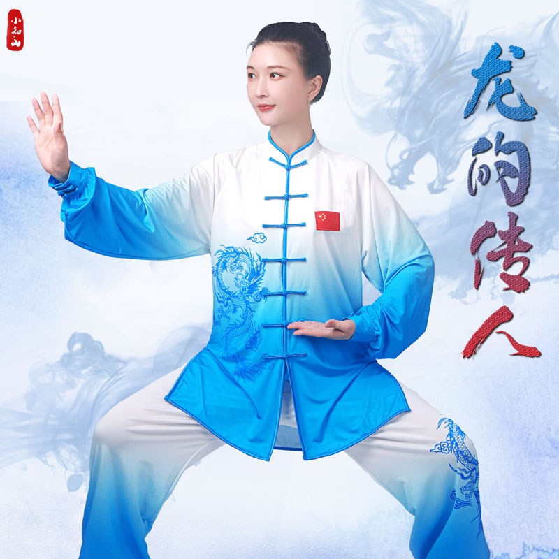 速发太极服装表款2024武拳比赛新演渐变太极术练功服男中长