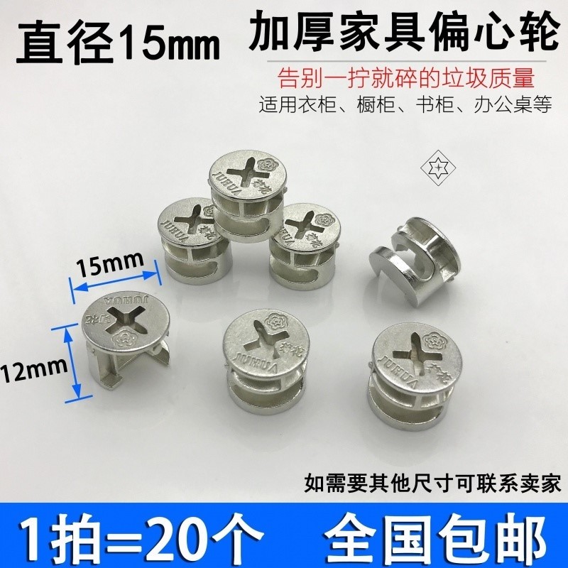 速发抽屉螺丝卡扣茶几抽屉柜组固定扣衣柜子合埋配件家具预柜螺母