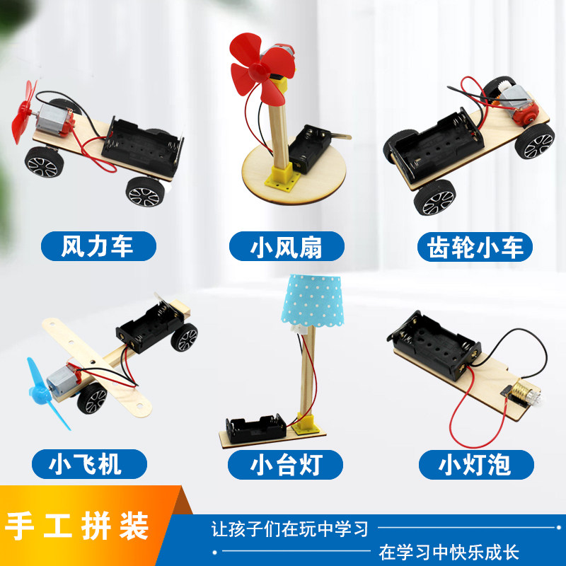 速发创意科小实验玩工儿童学生简易学车风扇台灯手具拼装材料包