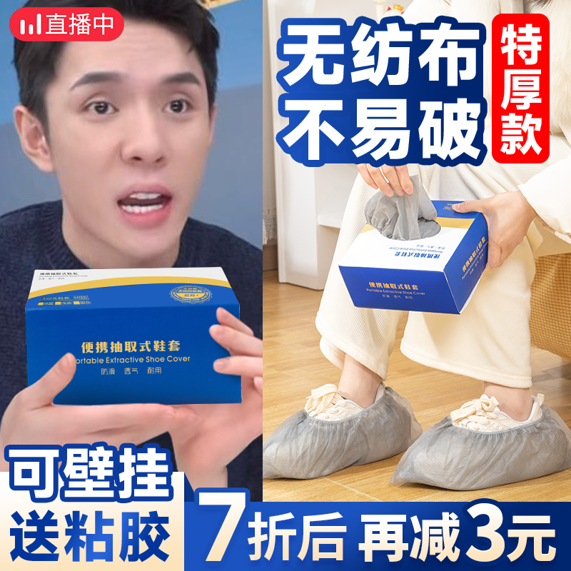 速发无纺性鞋套盒装学生家用室内加厚防滑耐磨一次布防水塑料待客
