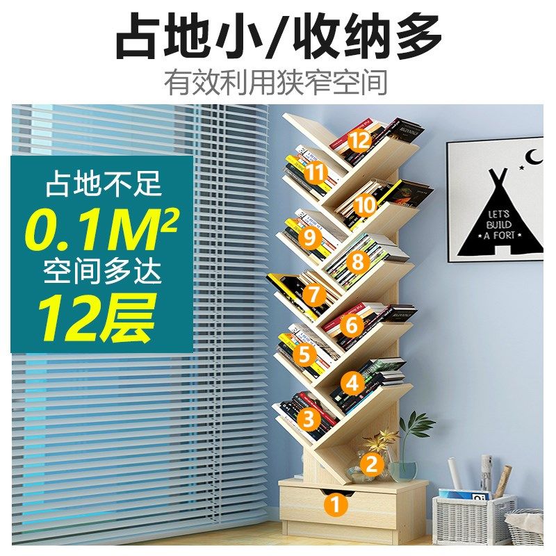 速发书架简易落地多层树形创简置物架意约经济型桌收学生面纳架子