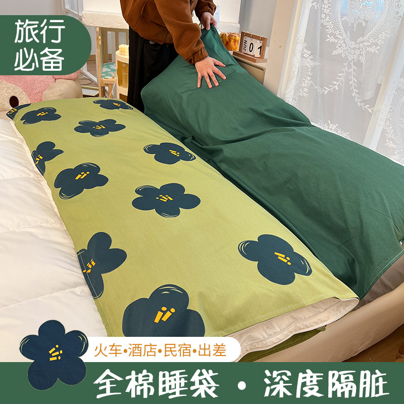 速发纯棉店酒住袋脏睡隔旅行便携式出差宾馆一体式被罩四件套